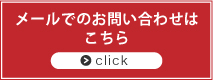 お問い合わせフォームへ
